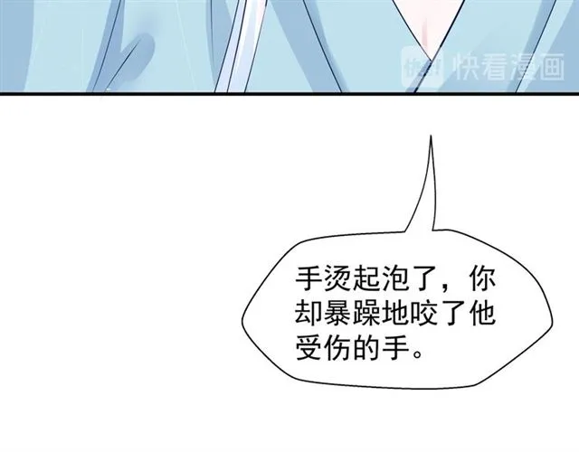 第43话 眼前人是心上人？ 第132页