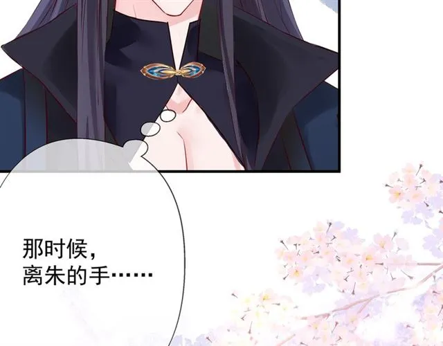 第43话 眼前人是心上人？ 第134页