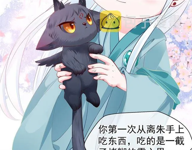 第43话 眼前人是心上人？ 第136页