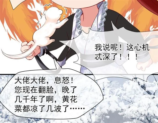 第43话 眼前人是心上人？ 第141页