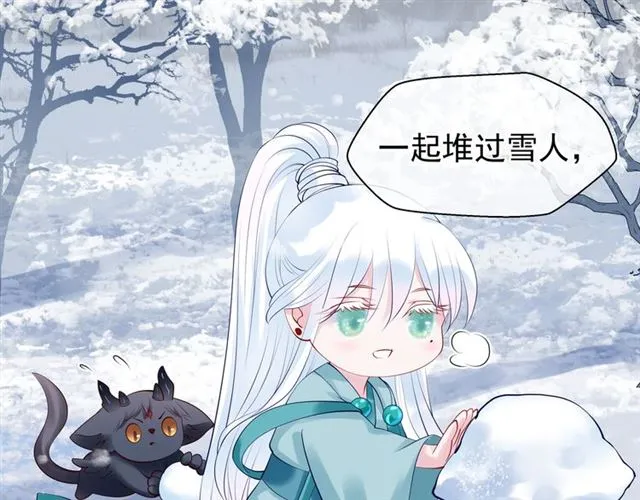 第43话 眼前人是心上人？ 第142页