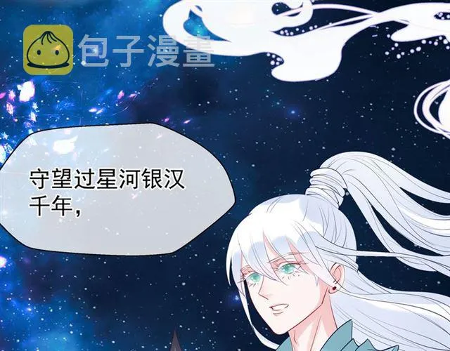 第43话 眼前人是心上人？ 第144页
