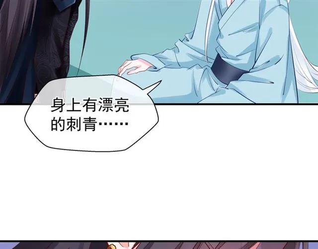 第43话 眼前人是心上人？ 第151页