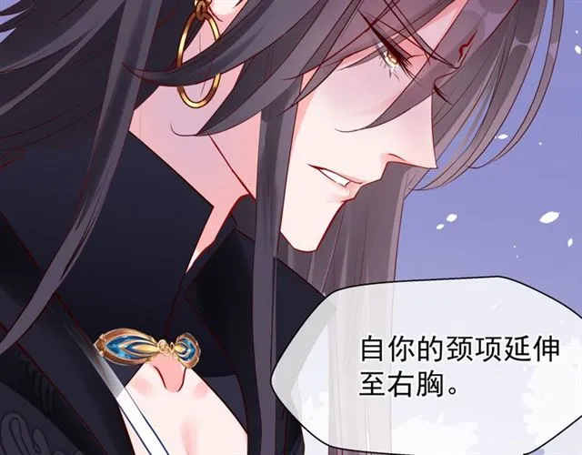 第43话 眼前人是心上人？ 第152页