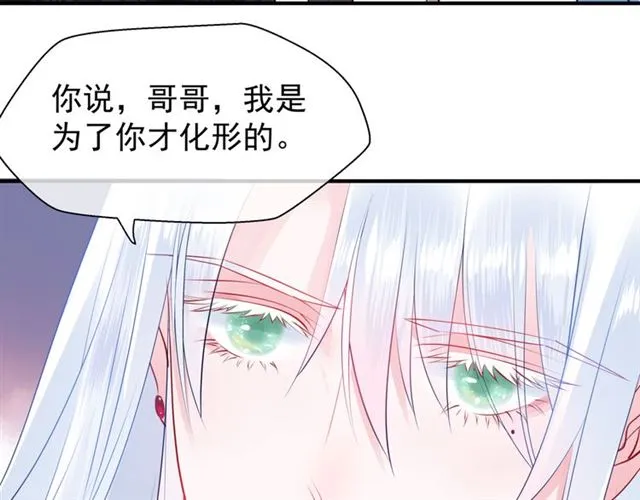 第43话 眼前人是心上人？ 第154页