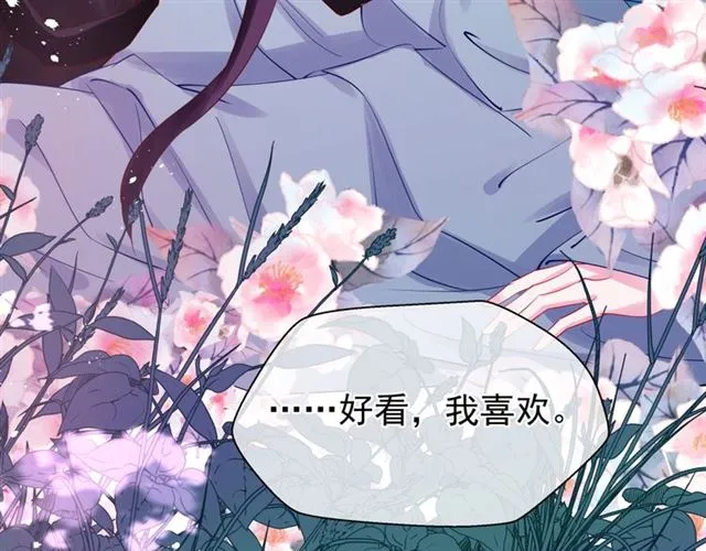 第43话 眼前人是心上人？ 第158页