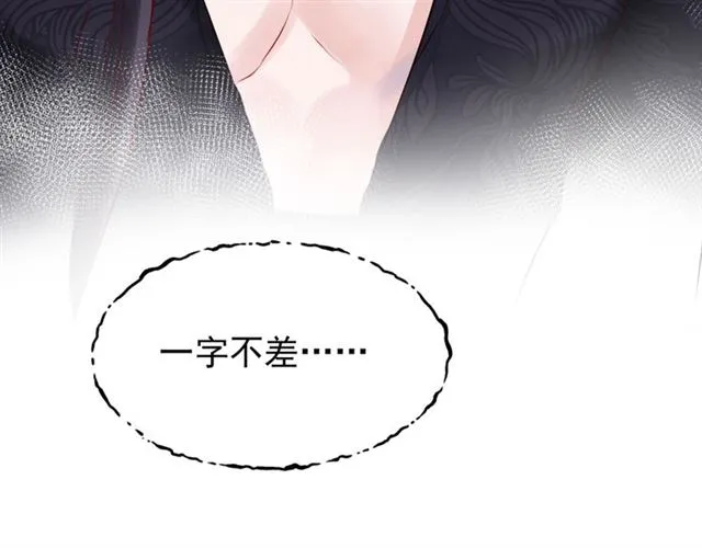 第43话 眼前人是心上人？ 第163页