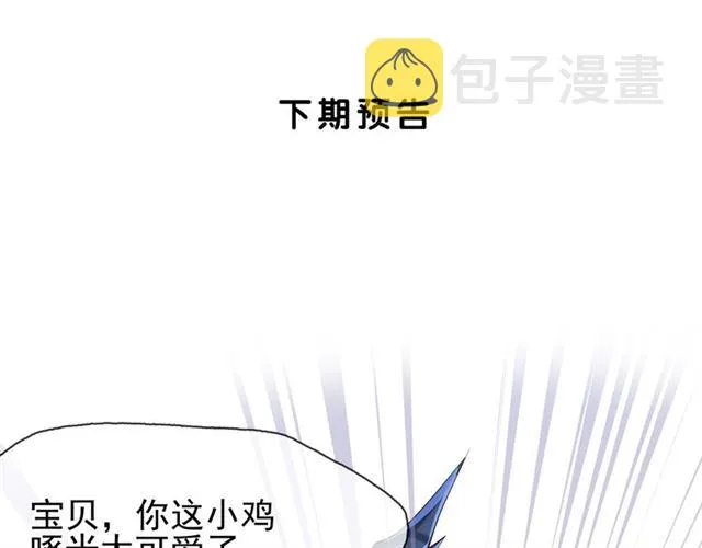 第43话 眼前人是心上人？ 第166页