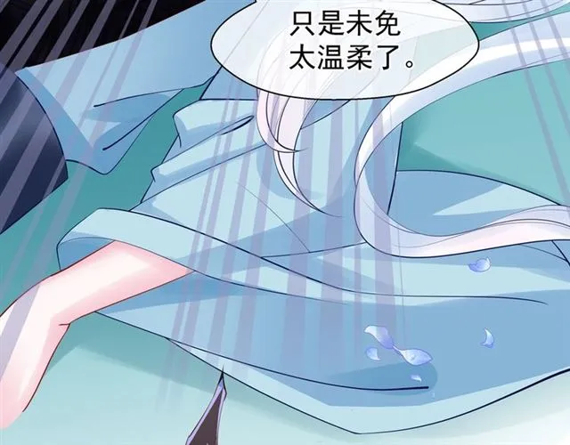 第43话 眼前人是心上人？ 第169页