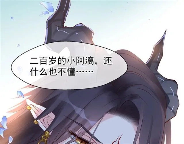 第43话 眼前人是心上人？ 第170页