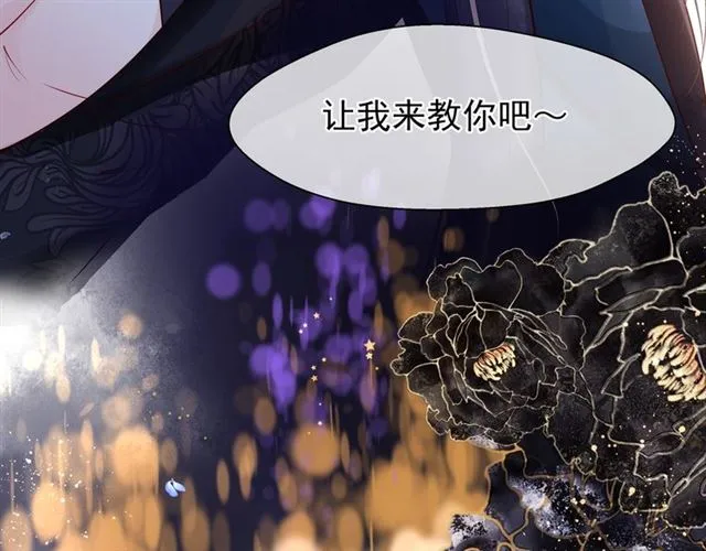 第43话 眼前人是心上人？ 第172页