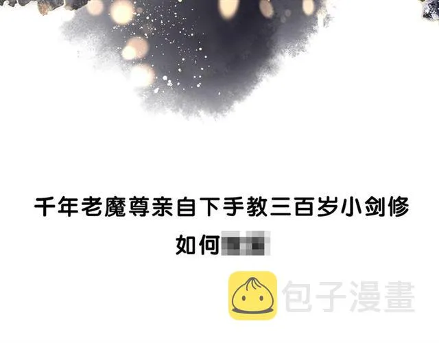 第43话 眼前人是心上人？ 第174页