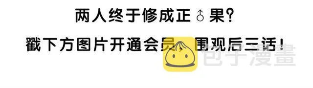 第43话 眼前人是心上人？ 第175页