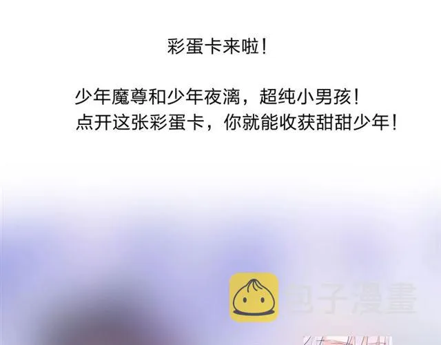 第43话 眼前人是心上人？ 第176页