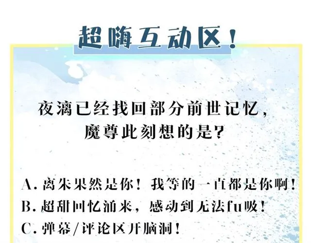 第43话 眼前人是心上人？ 第179页