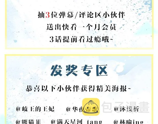 第43话 眼前人是心上人？ 第180页