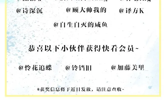 第43话 眼前人是心上人？ 第181页
