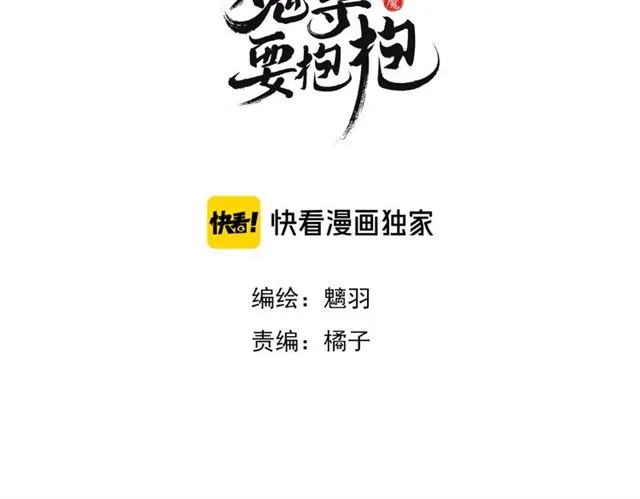 第44话 你是我的魂牵梦萦 第3页