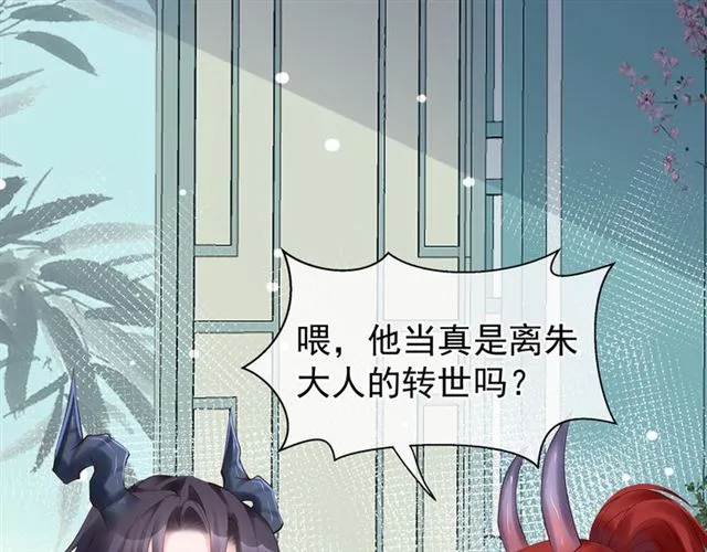 第44话 你是我的魂牵梦萦 第5页