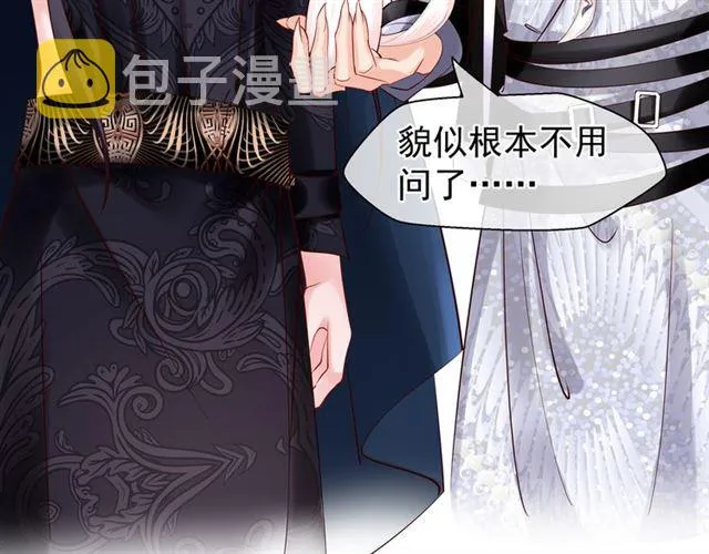 第44话 你是我的魂牵梦萦 第7页