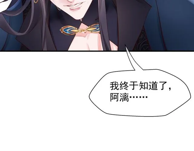 第44话 你是我的魂牵梦萦 第15页
