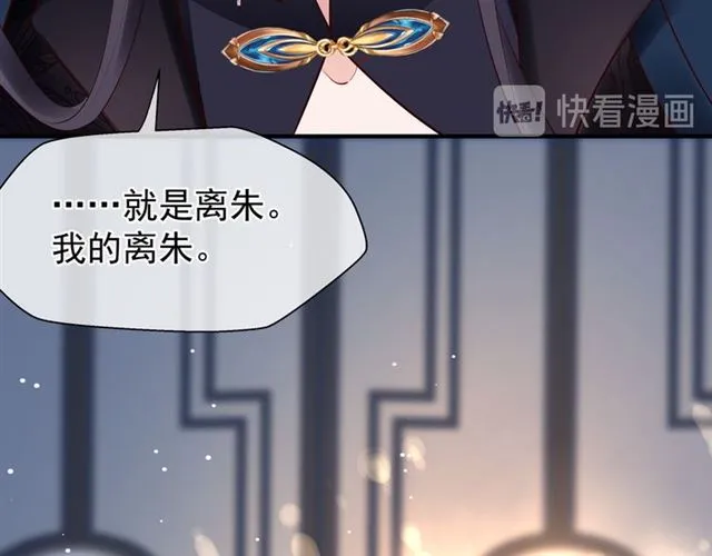 第44话 你是我的魂牵梦萦 第17页