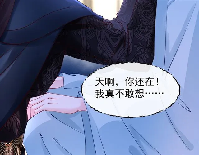 第44话 你是我的魂牵梦萦 第19页