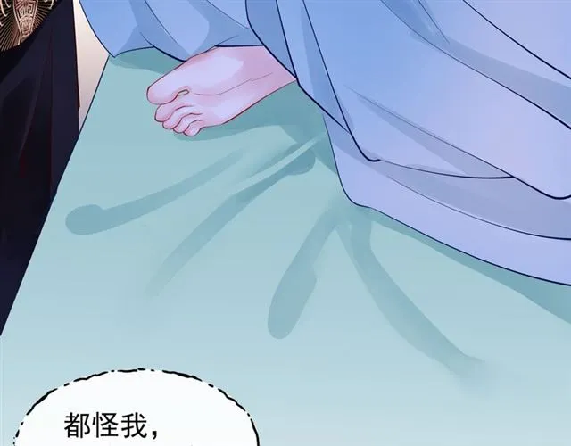 第44话 你是我的魂牵梦萦 第20页