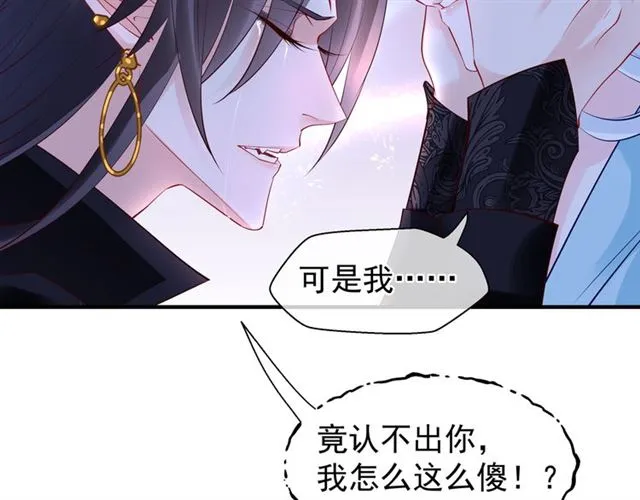 第44话 你是我的魂牵梦萦 第22页