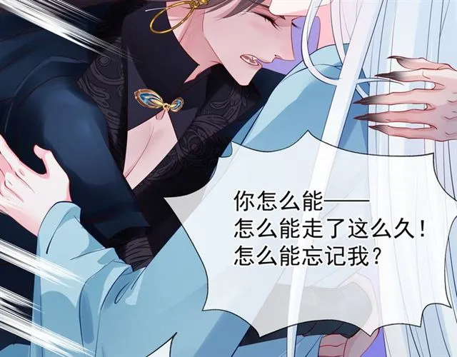 第44话 你是我的魂牵梦萦 第25页