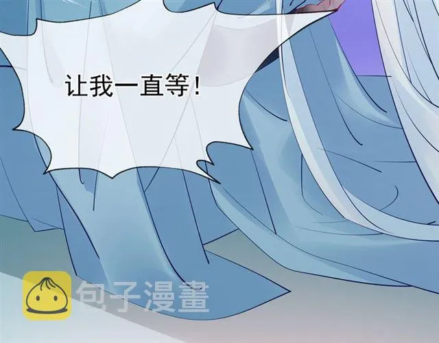 第44话 你是我的魂牵梦萦 第26页