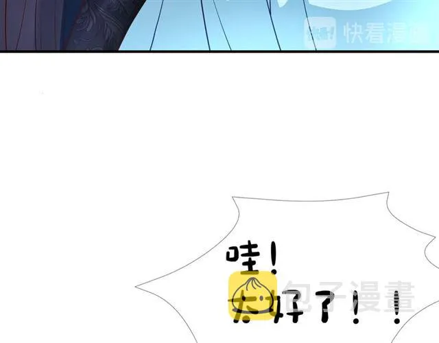 第44话 你是我的魂牵梦萦 第31页