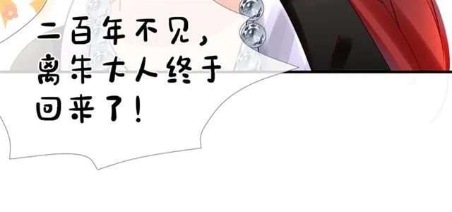 第44话 你是我的魂牵梦萦 第33页
