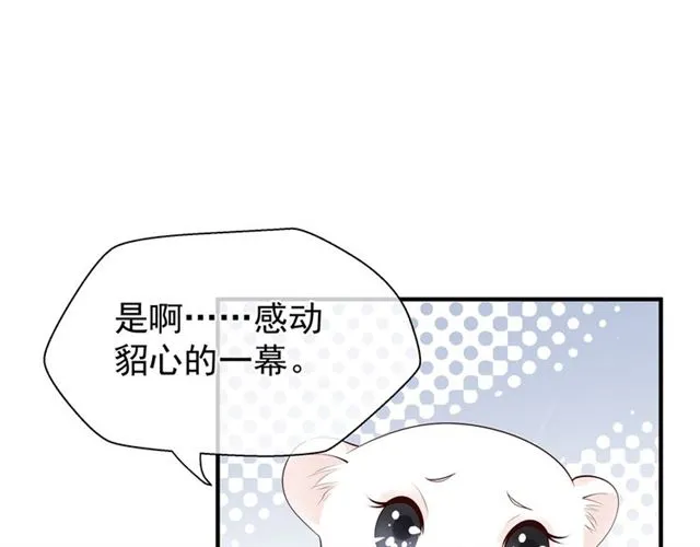 第44话 你是我的魂牵梦萦 第34页