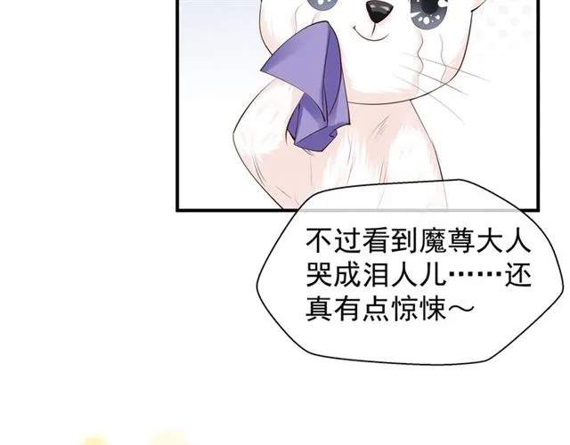 第44话 你是我的魂牵梦萦 第35页