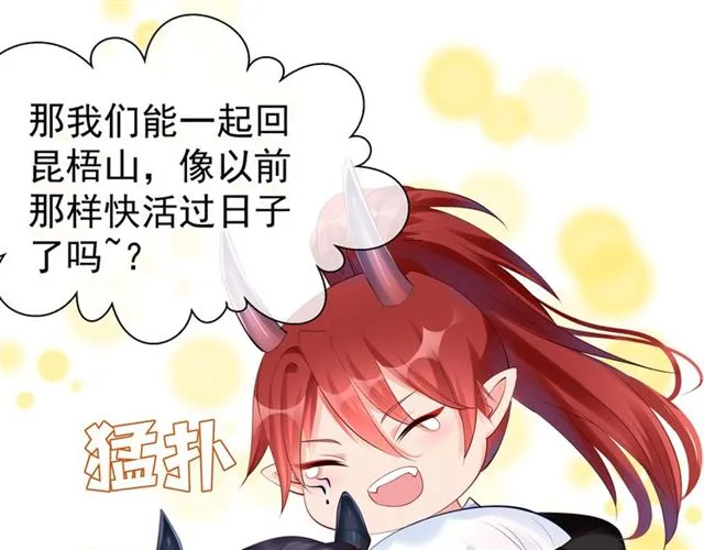 第44话 你是我的魂牵梦萦 第36页