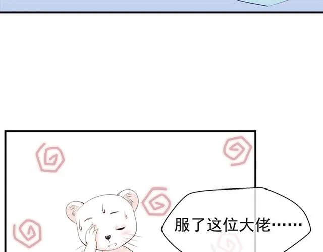第44话 你是我的魂牵梦萦 第38页