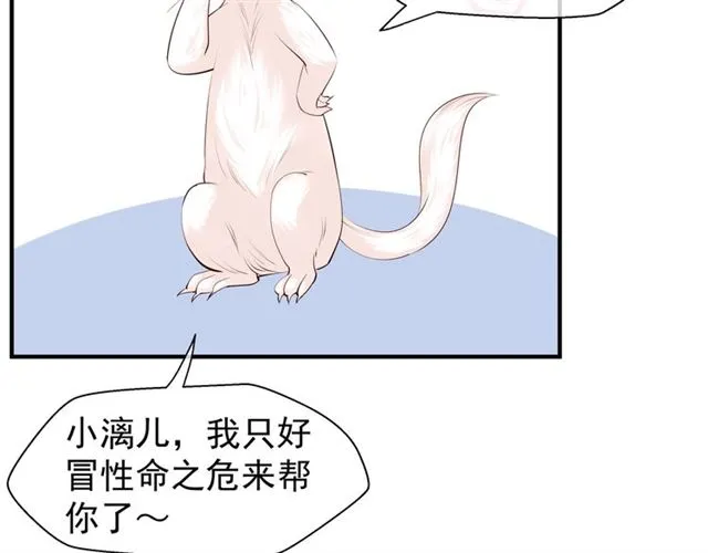 第44话 你是我的魂牵梦萦 第39页