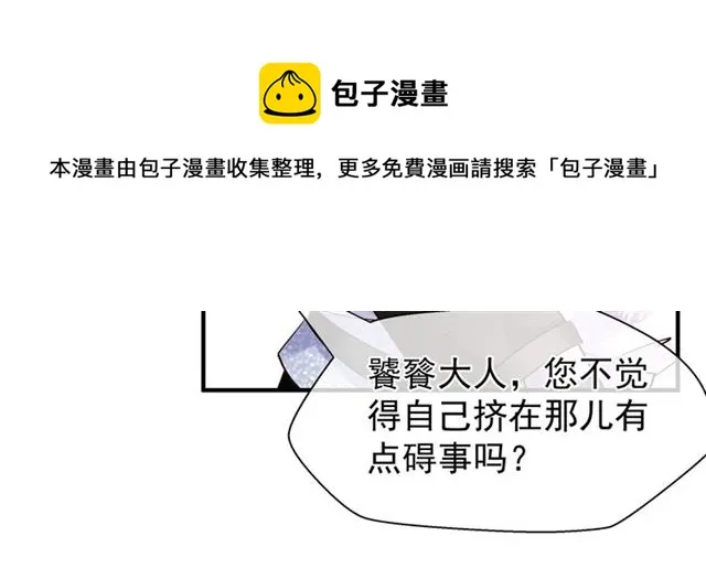 第44话 你是我的魂牵梦萦 第43页