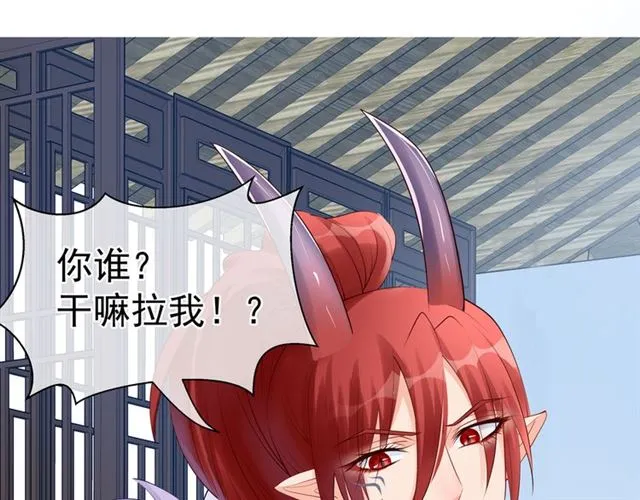 第44话 你是我的魂牵梦萦 第44页