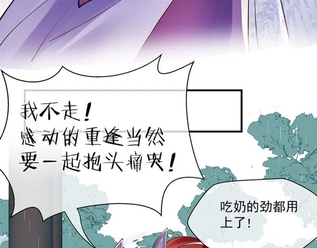 第44话 你是我的魂牵梦萦 第47页