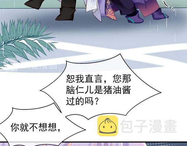 第44话 你是我的魂牵梦萦 第49页