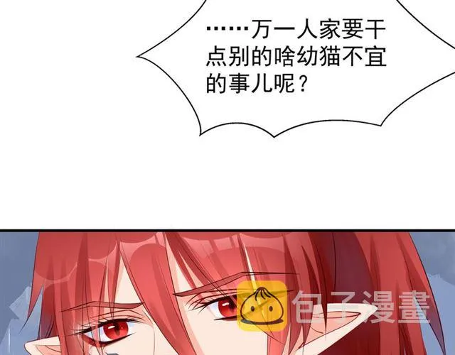 第44话 你是我的魂牵梦萦 第51页