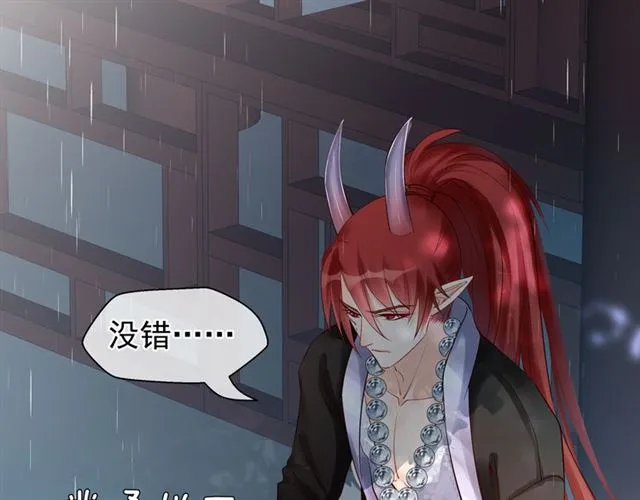 第44话 你是我的魂牵梦萦 第54页