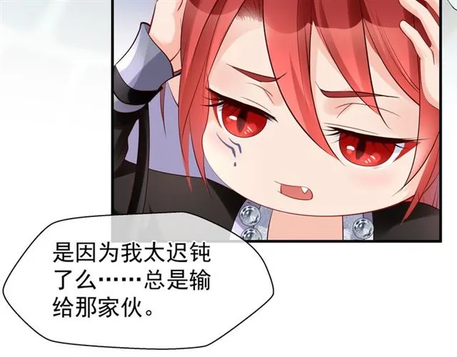 第44话 你是我的魂牵梦萦 第57页