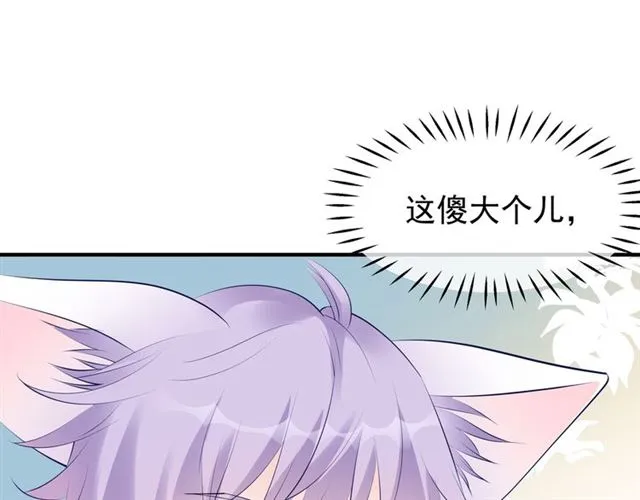 第44话 你是我的魂牵梦萦 第58页