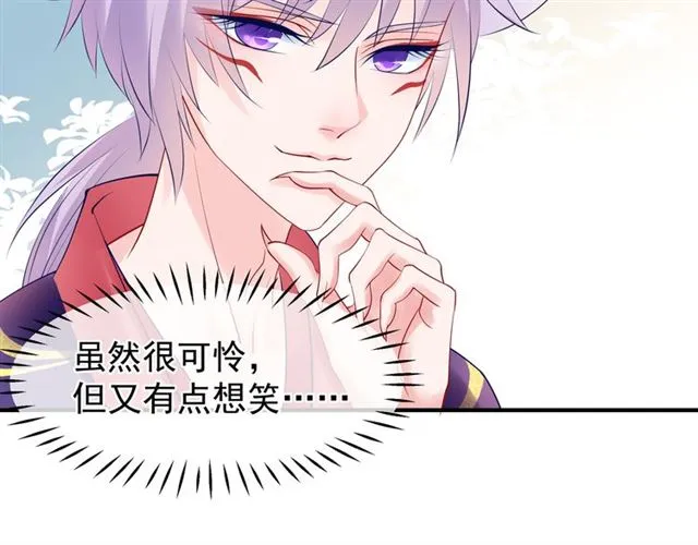 第44话 你是我的魂牵梦萦 第59页