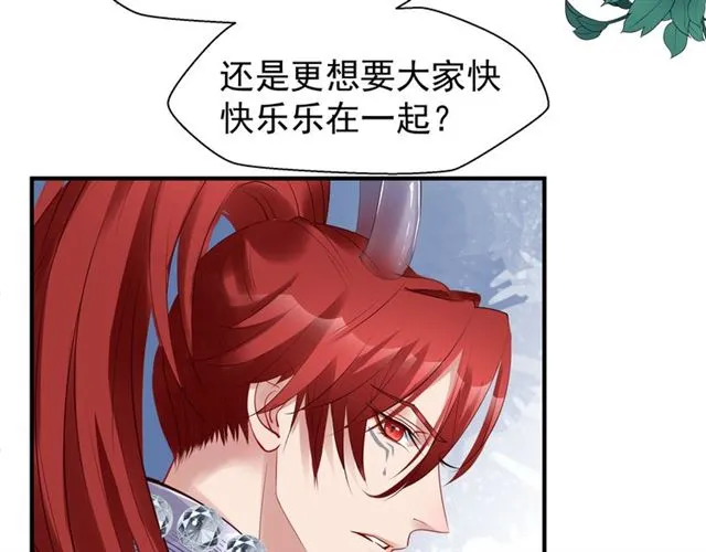 第44话 你是我的魂牵梦萦 第62页