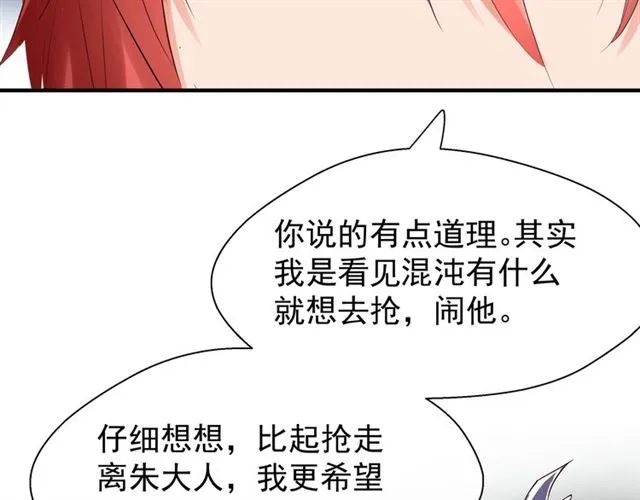 第44话 你是我的魂牵梦萦 第65页