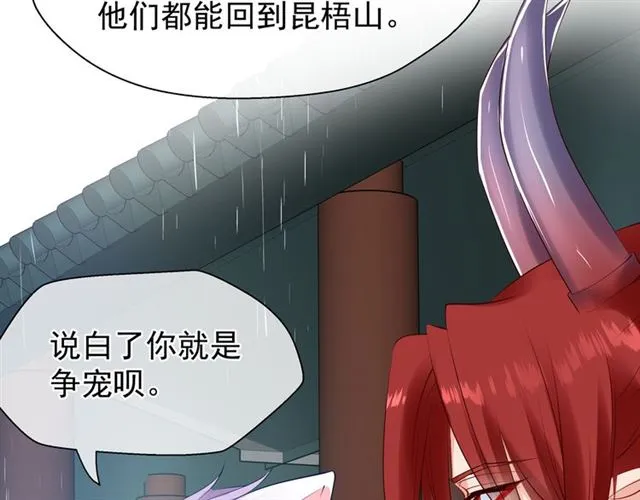 第44话 你是我的魂牵梦萦 第66页